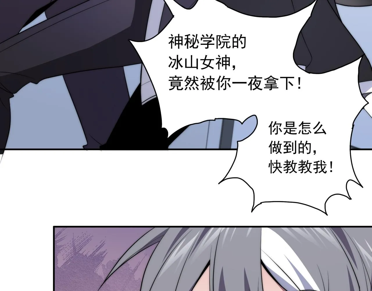 第13话 新生生活 第40页