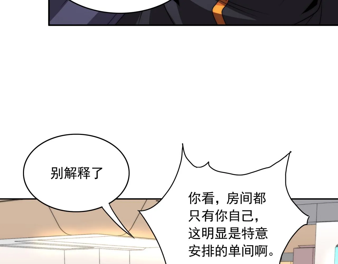 第13话 新生生活 第42页