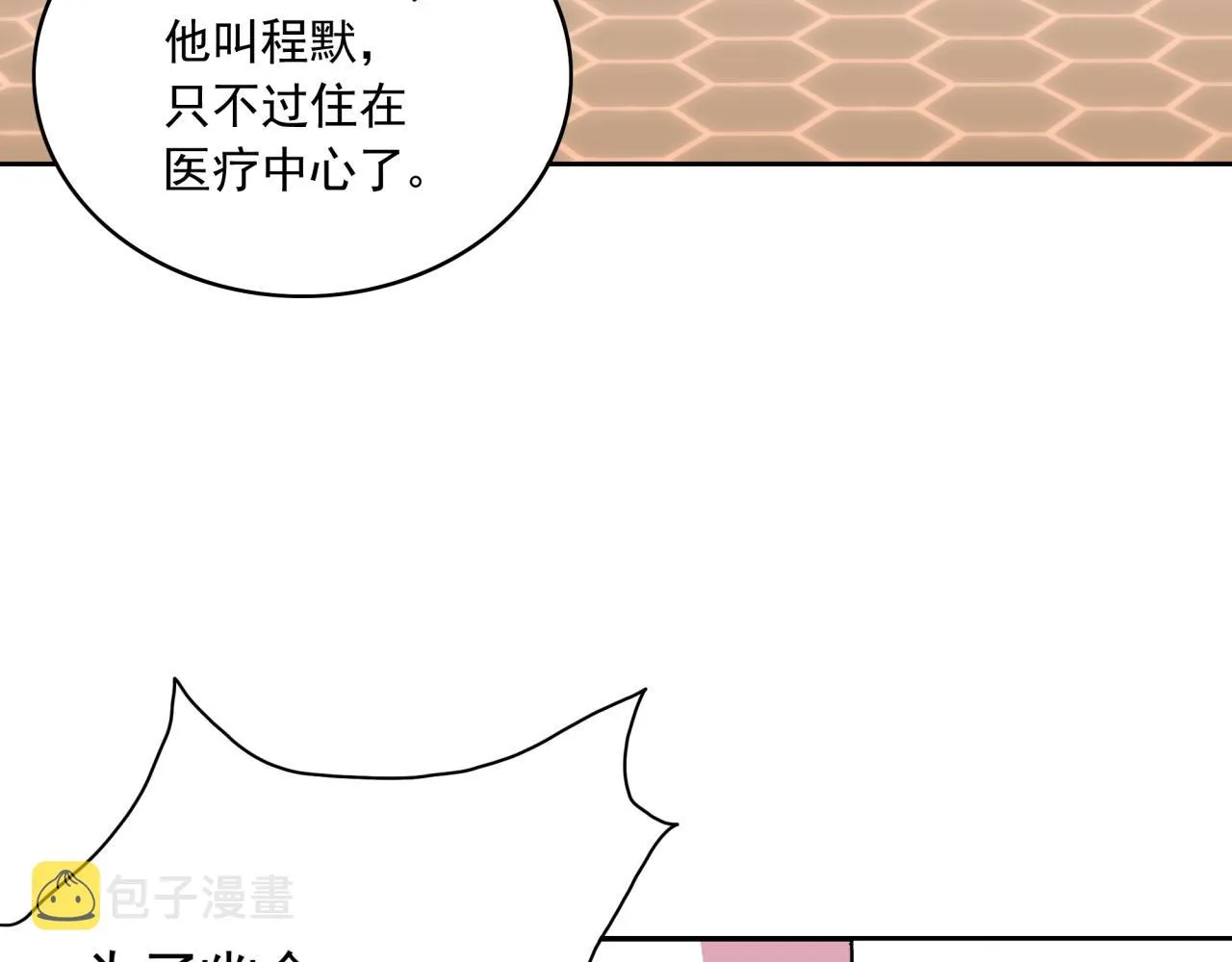 第13话 新生生活 第44页