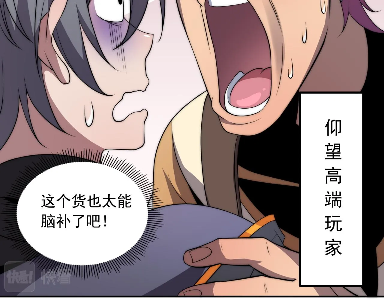 第13话 新生生活 第46页