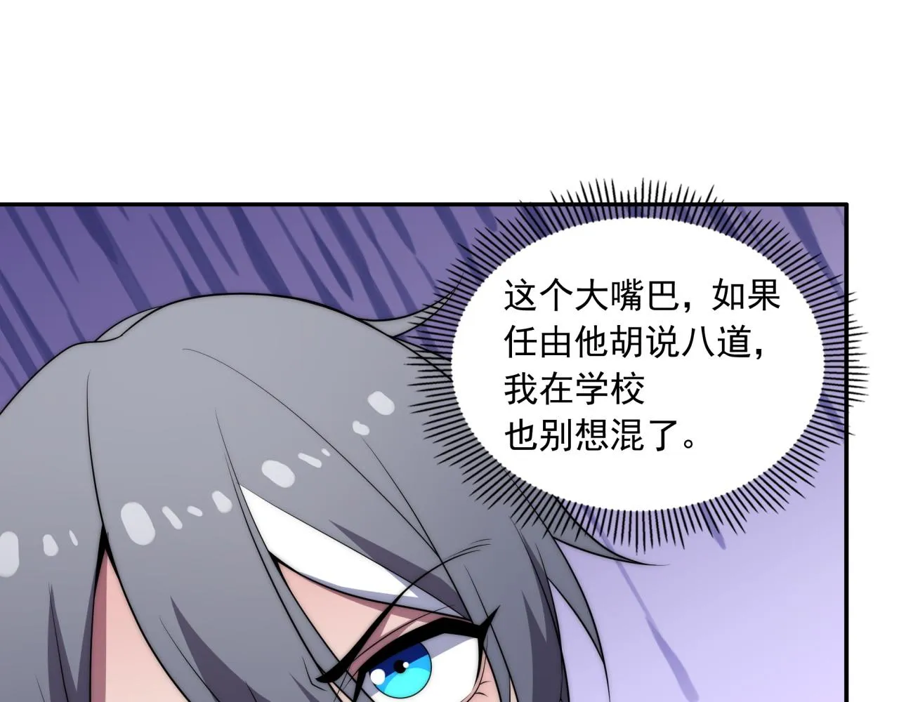 第13话 新生生活 第47页
