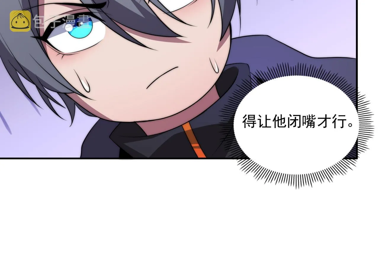 第13话 新生生活 第48页