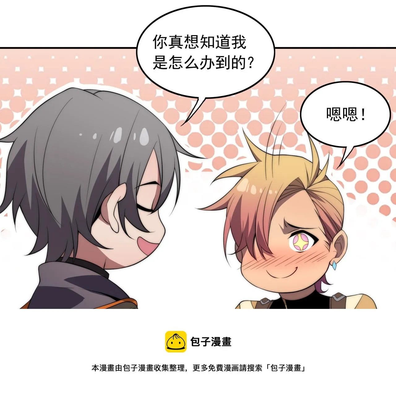 第13话 新生生活 第49页