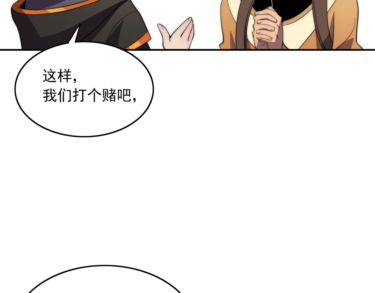 第13话 新生生活 第50页
