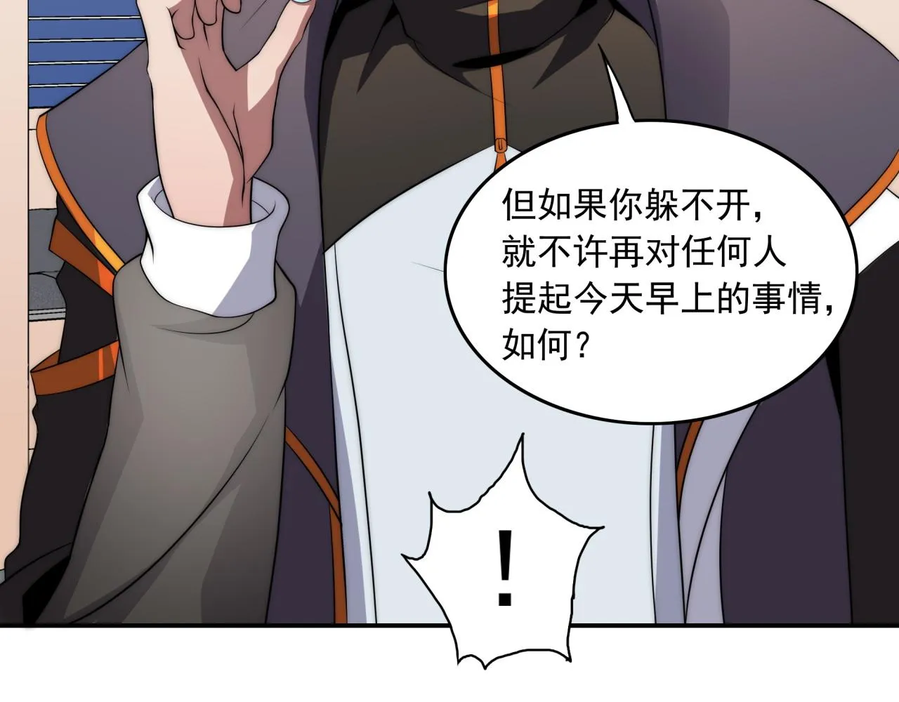 第13话 新生生活 第52页