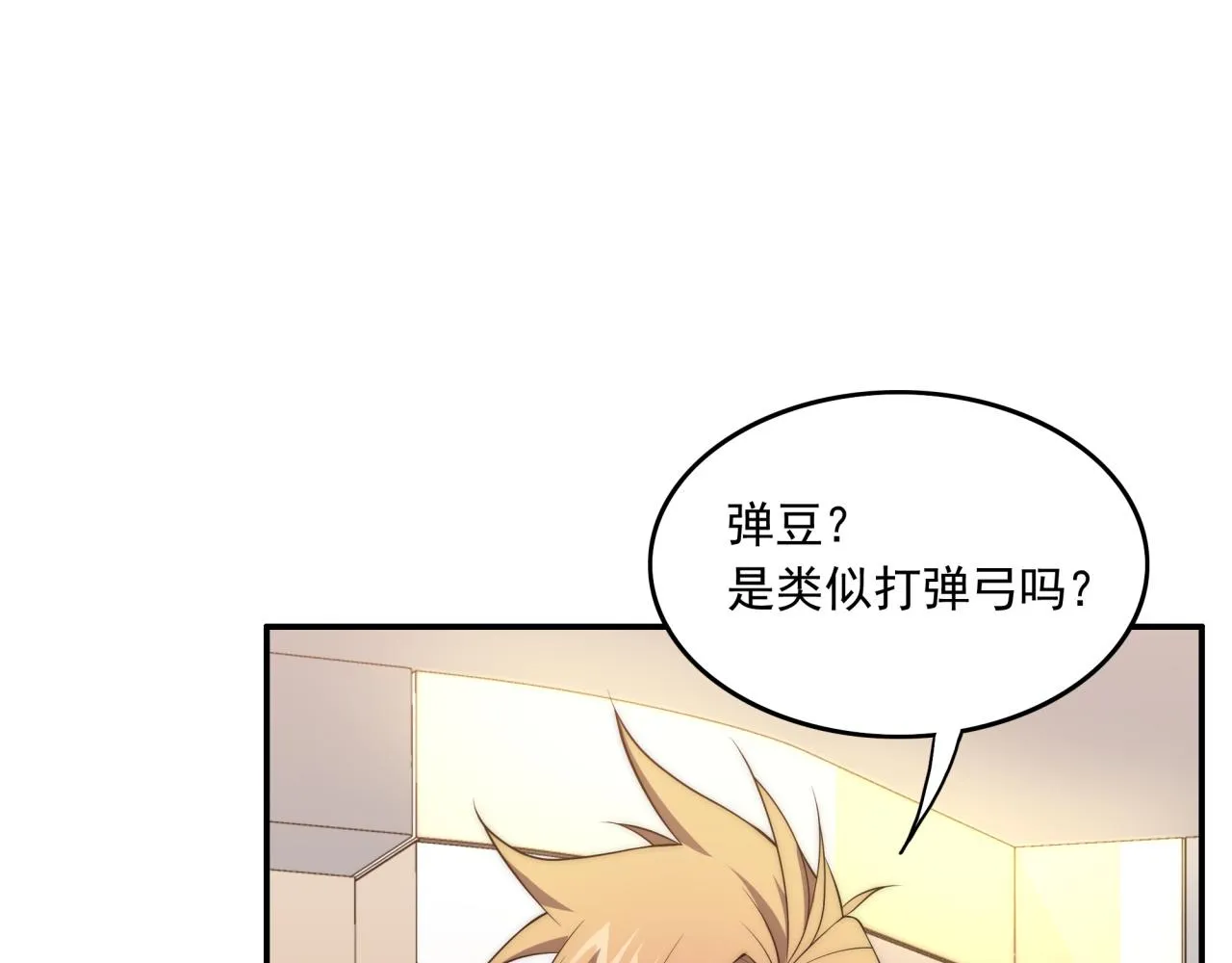 第13话 新生生活 第53页