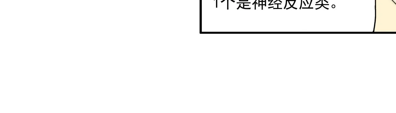 第13话 新生生活 第58页