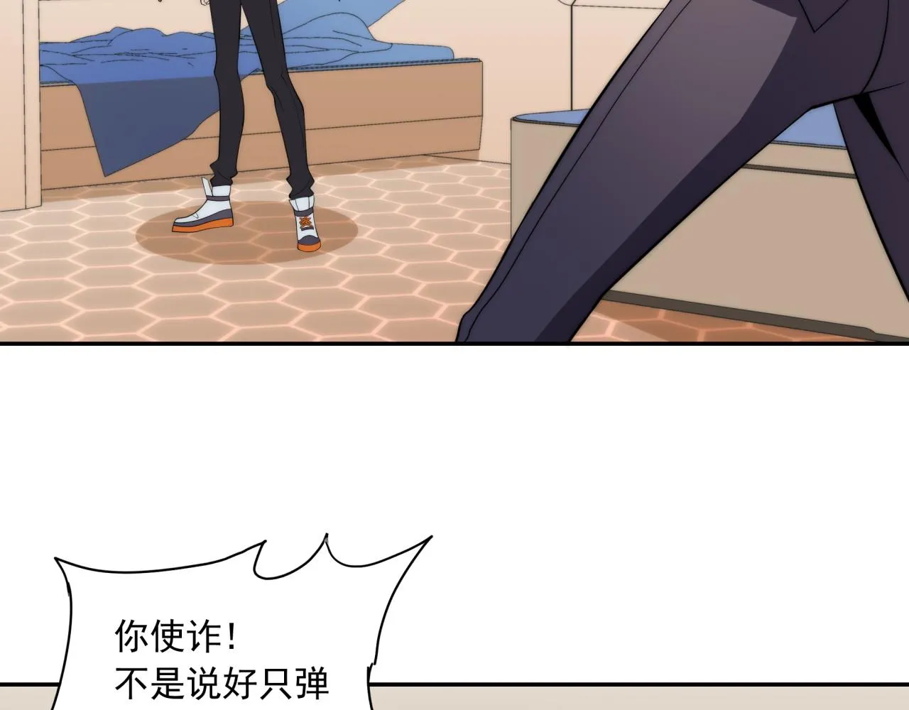 第13话 新生生活 第67页