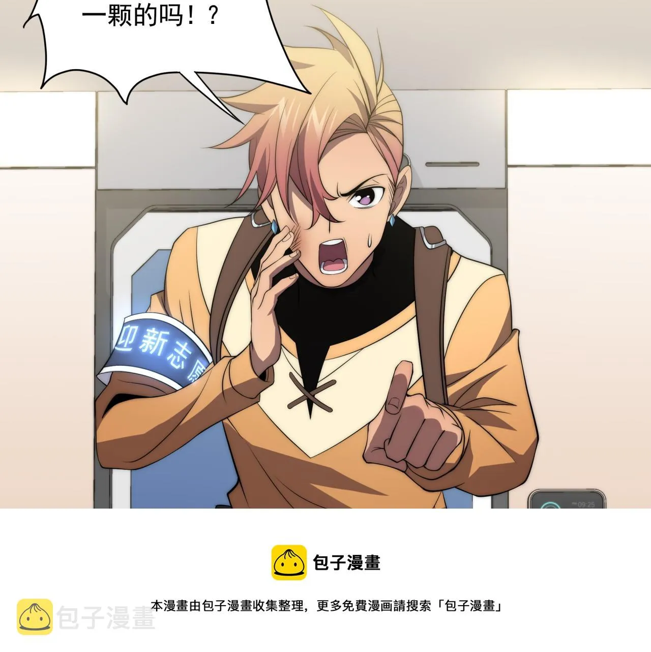 第13话 新生生活 第68页