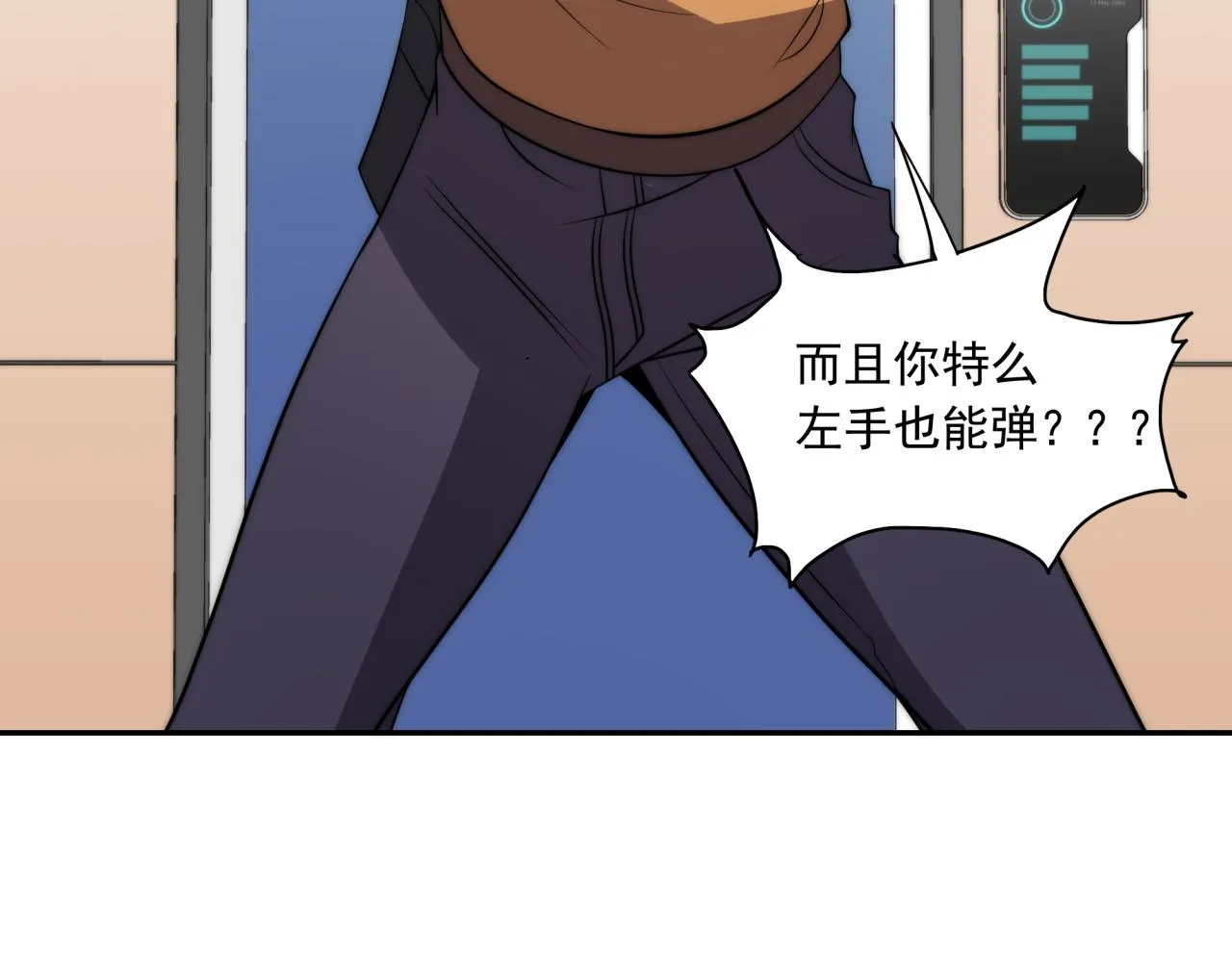 第13话 新生生活 第69页