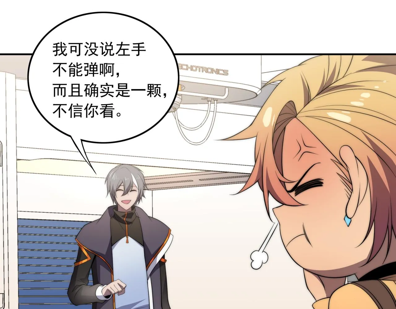 第13话 新生生活 第71页