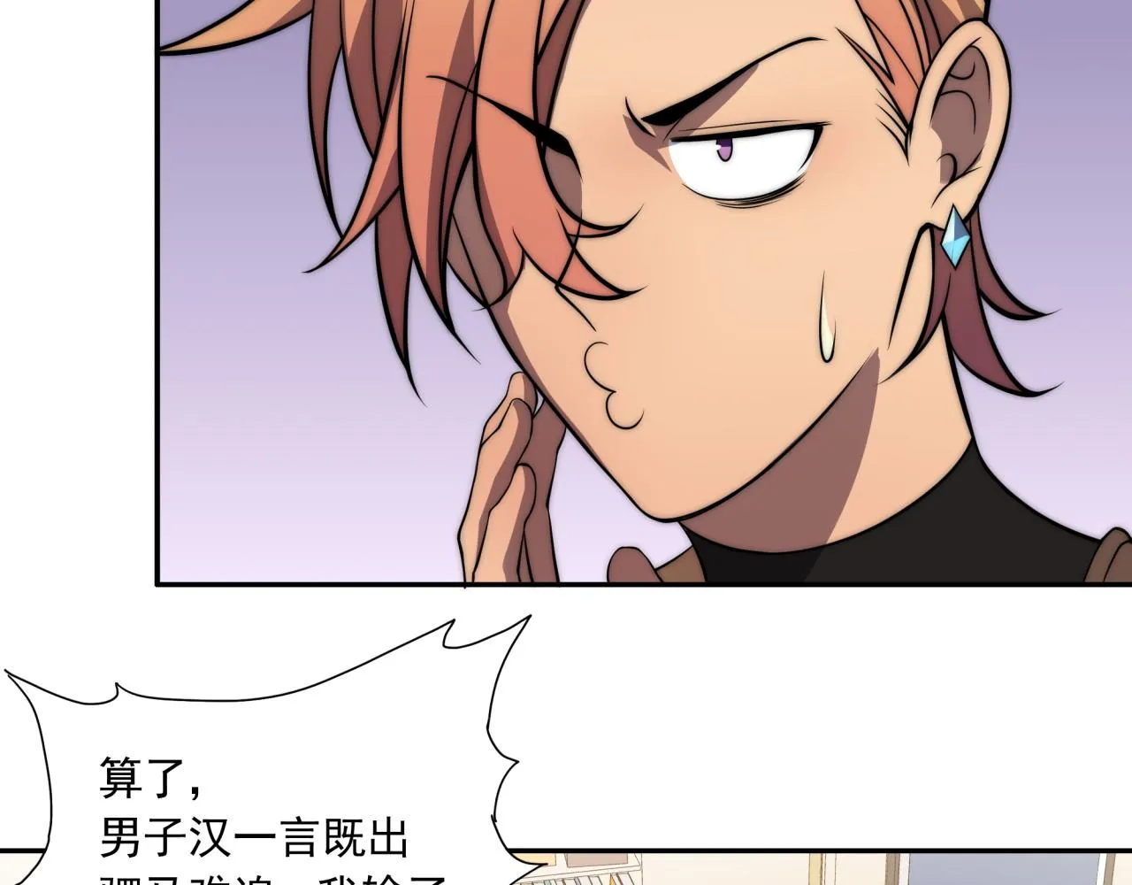 第13话 新生生活 第77页