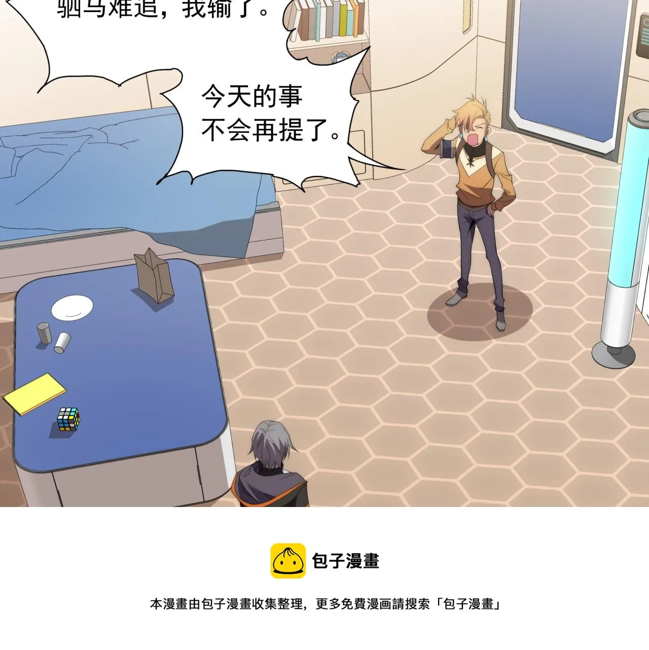 第13话 新生生活 第78页