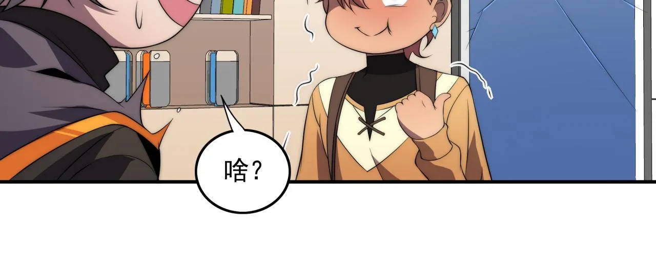 第13话 新生生活 第82页