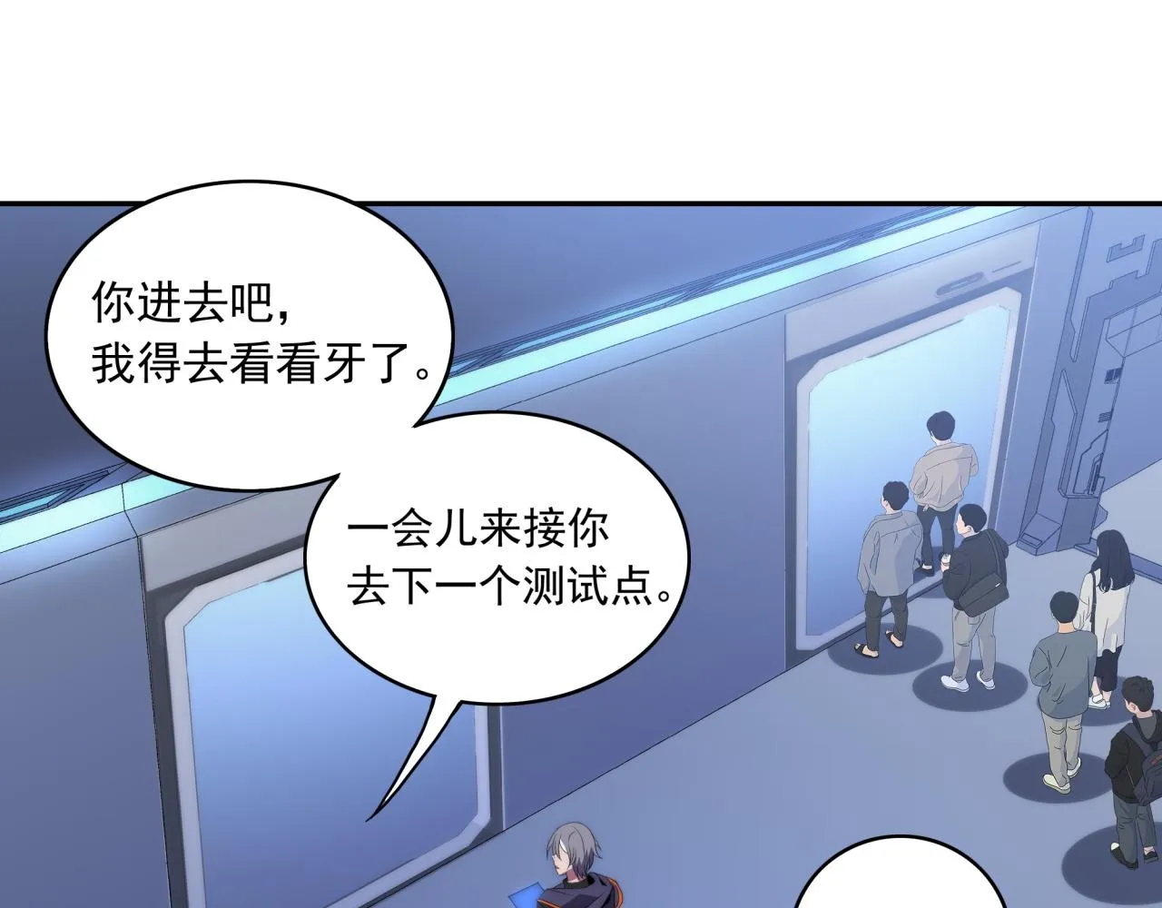 第13话 新生生活 第85页