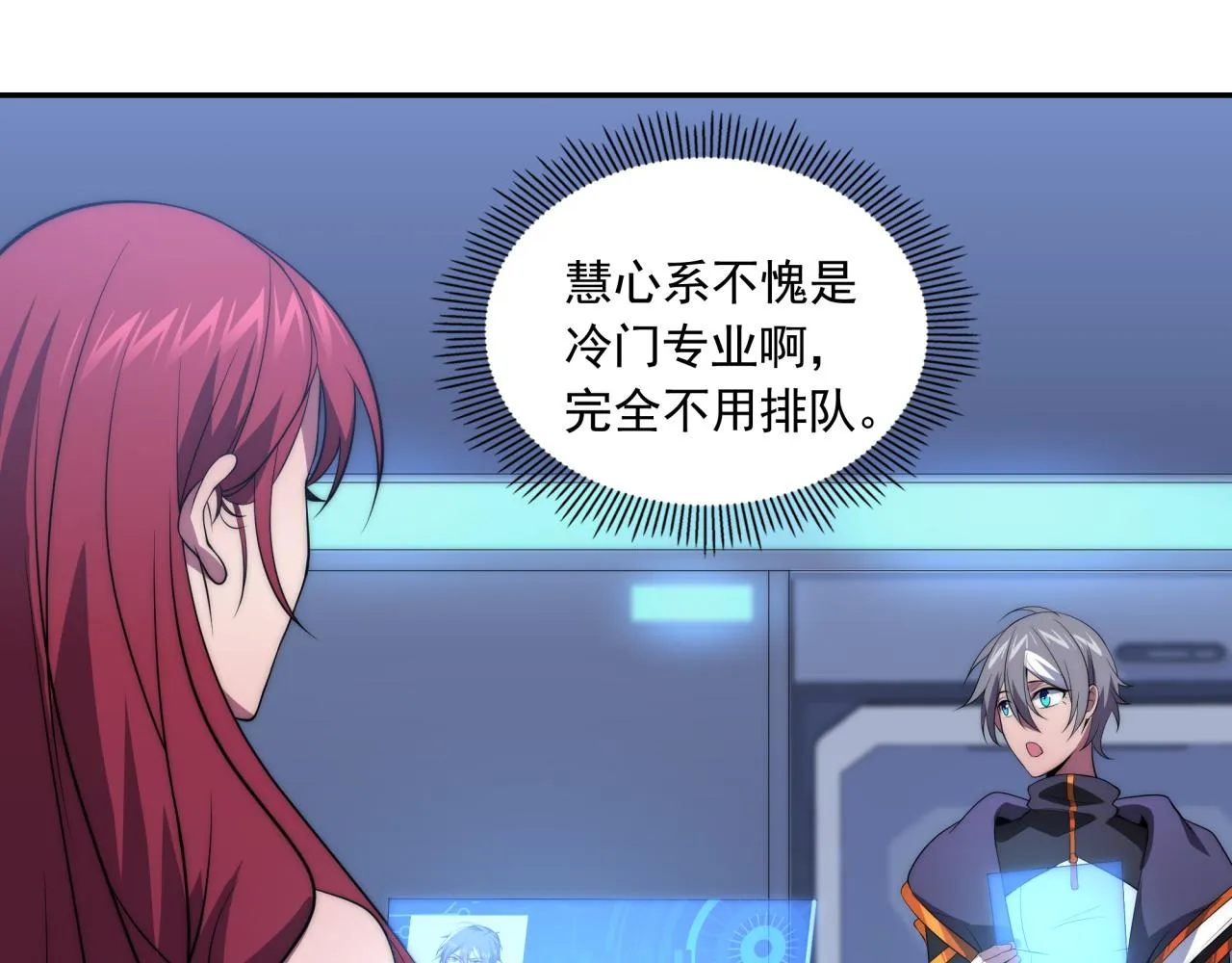 第13话 新生生活 第87页
