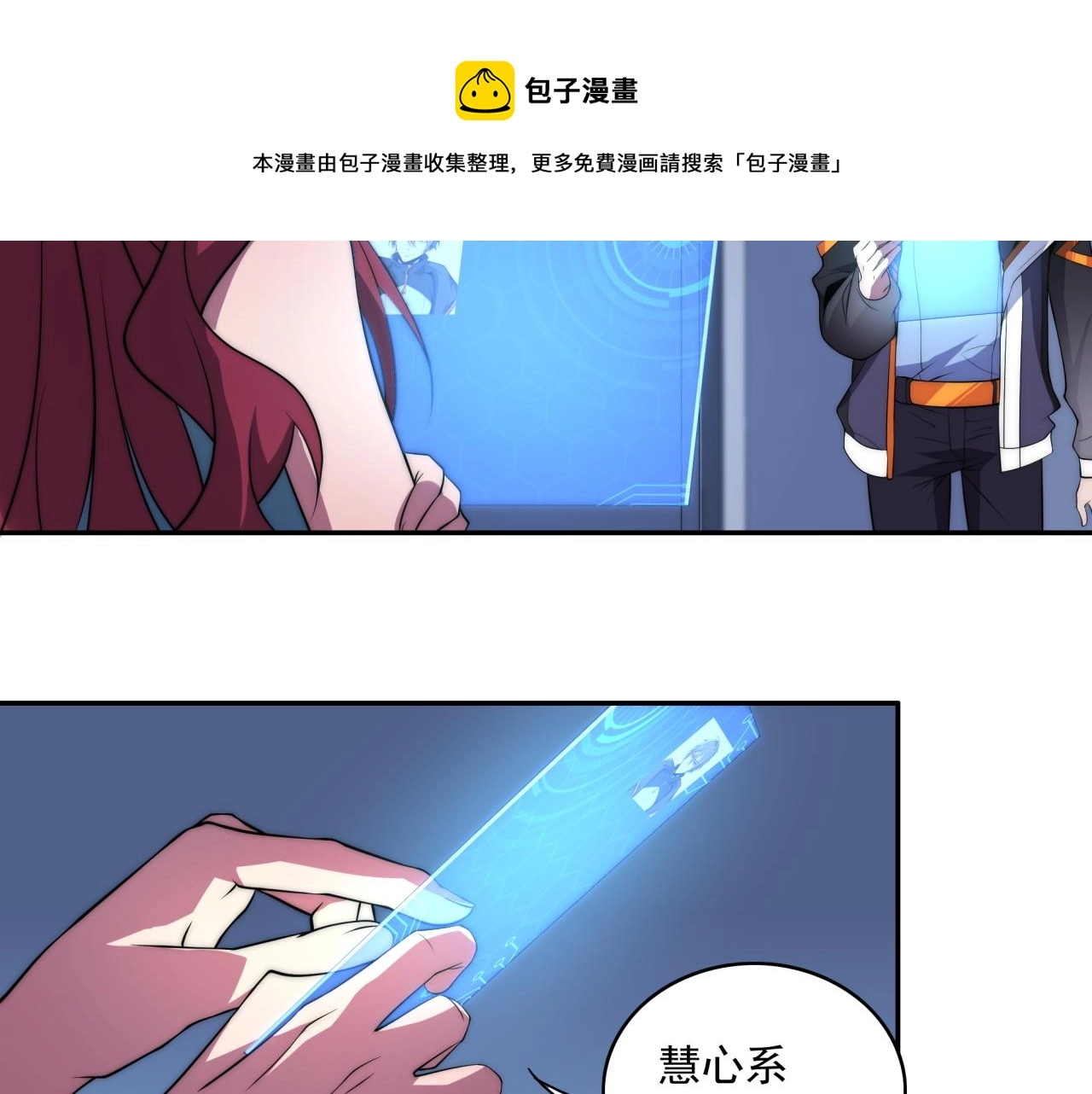 第13话 新生生活 第88页