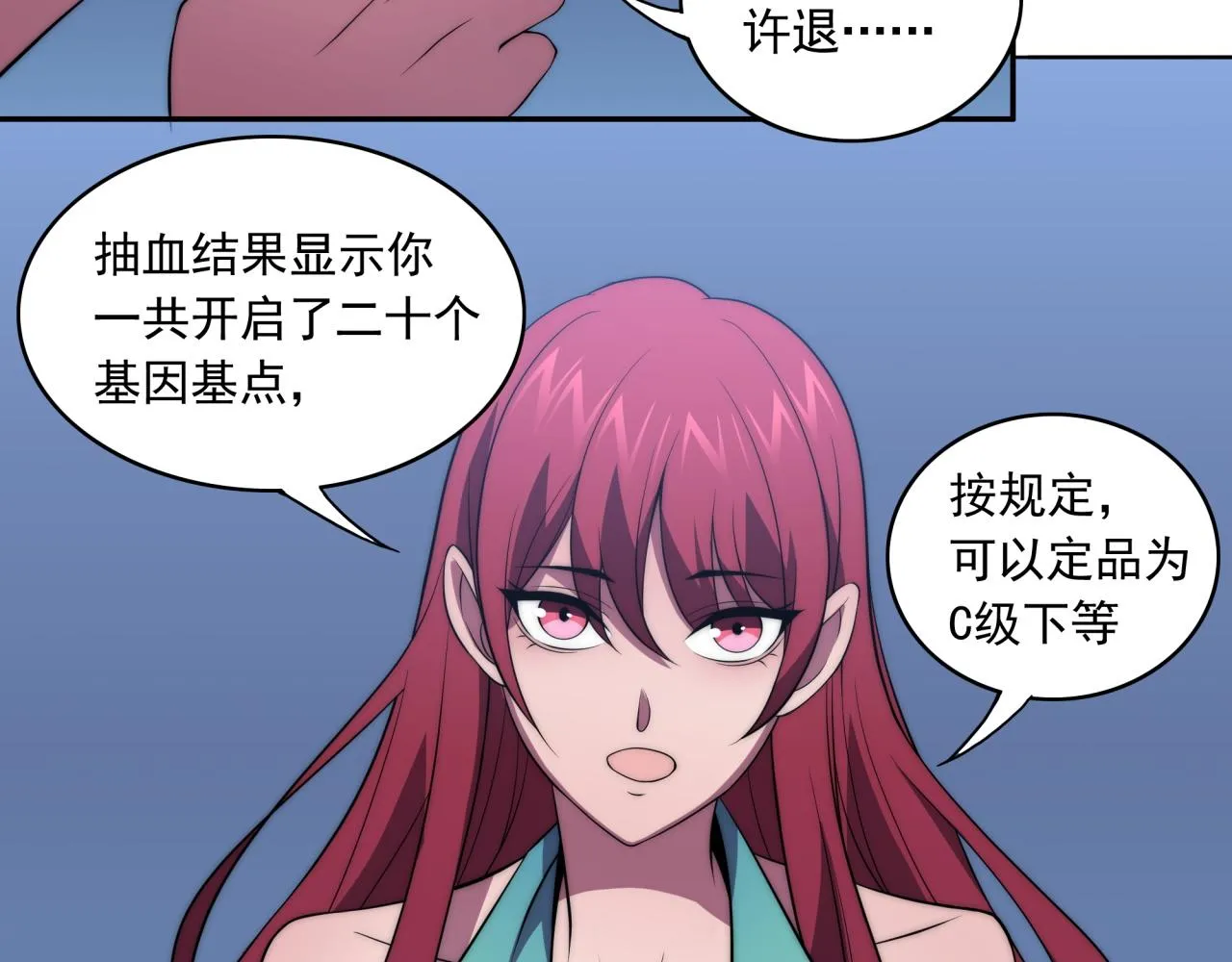 第13话 新生生活 第89页