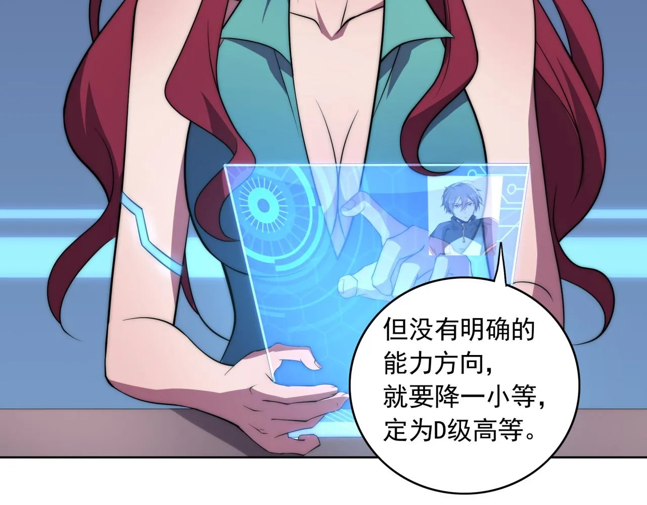 第13话 新生生活 第90页