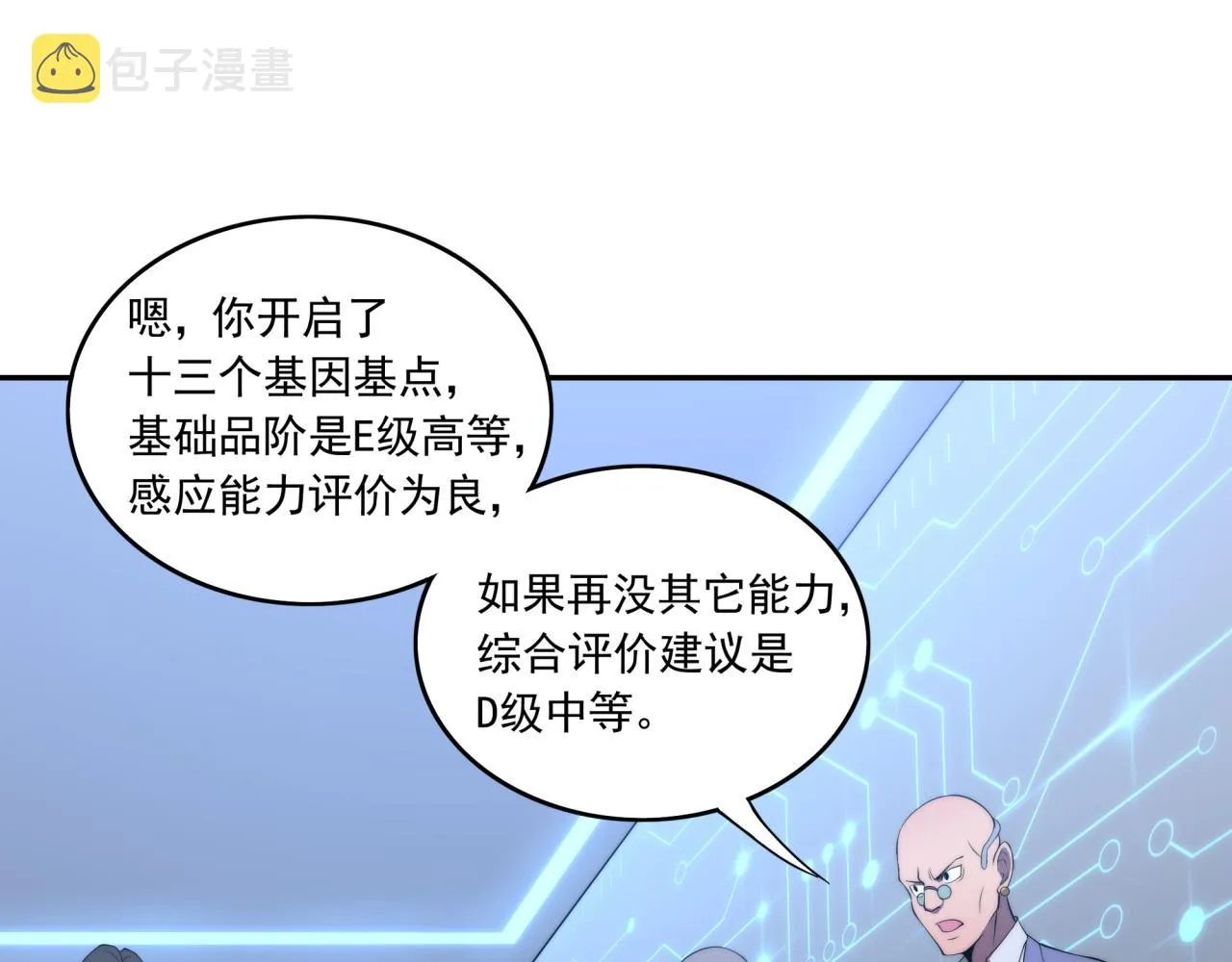 第13话 新生生活 第104页