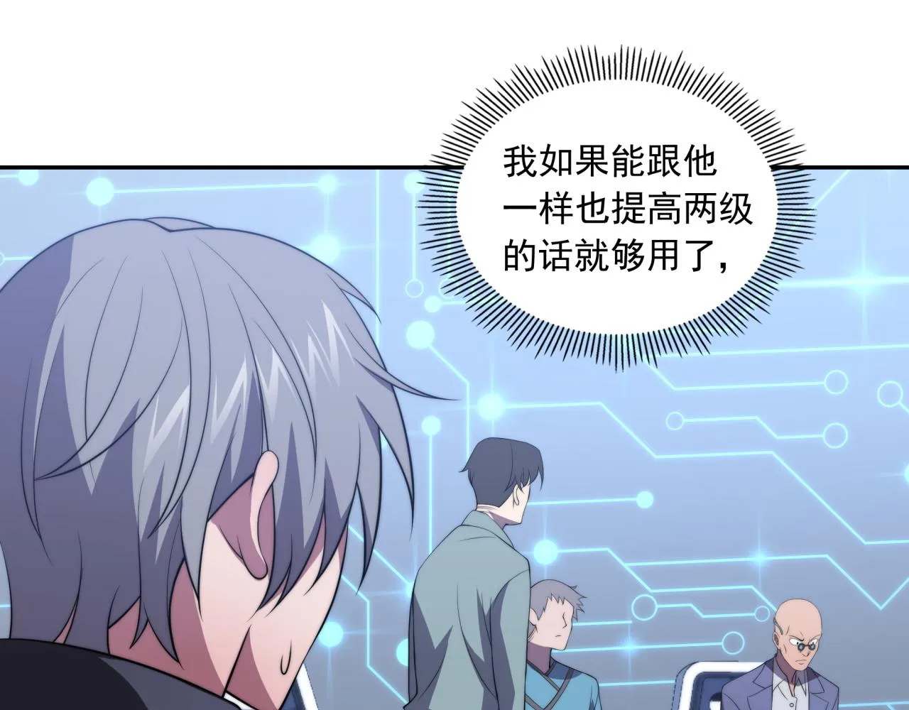 第13话 新生生活 第106页
