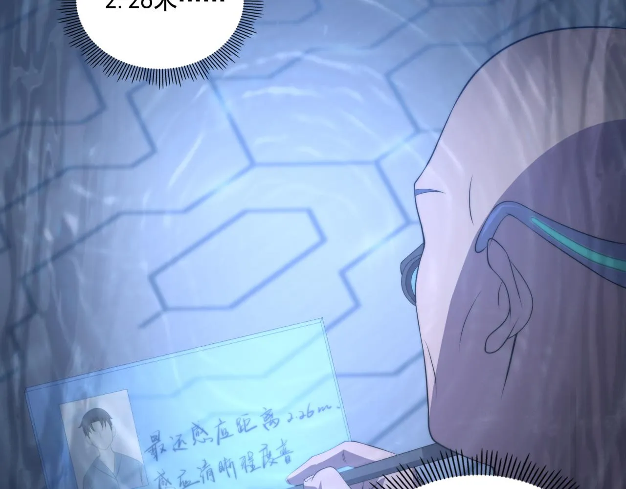 第13话 新生生活 第109页