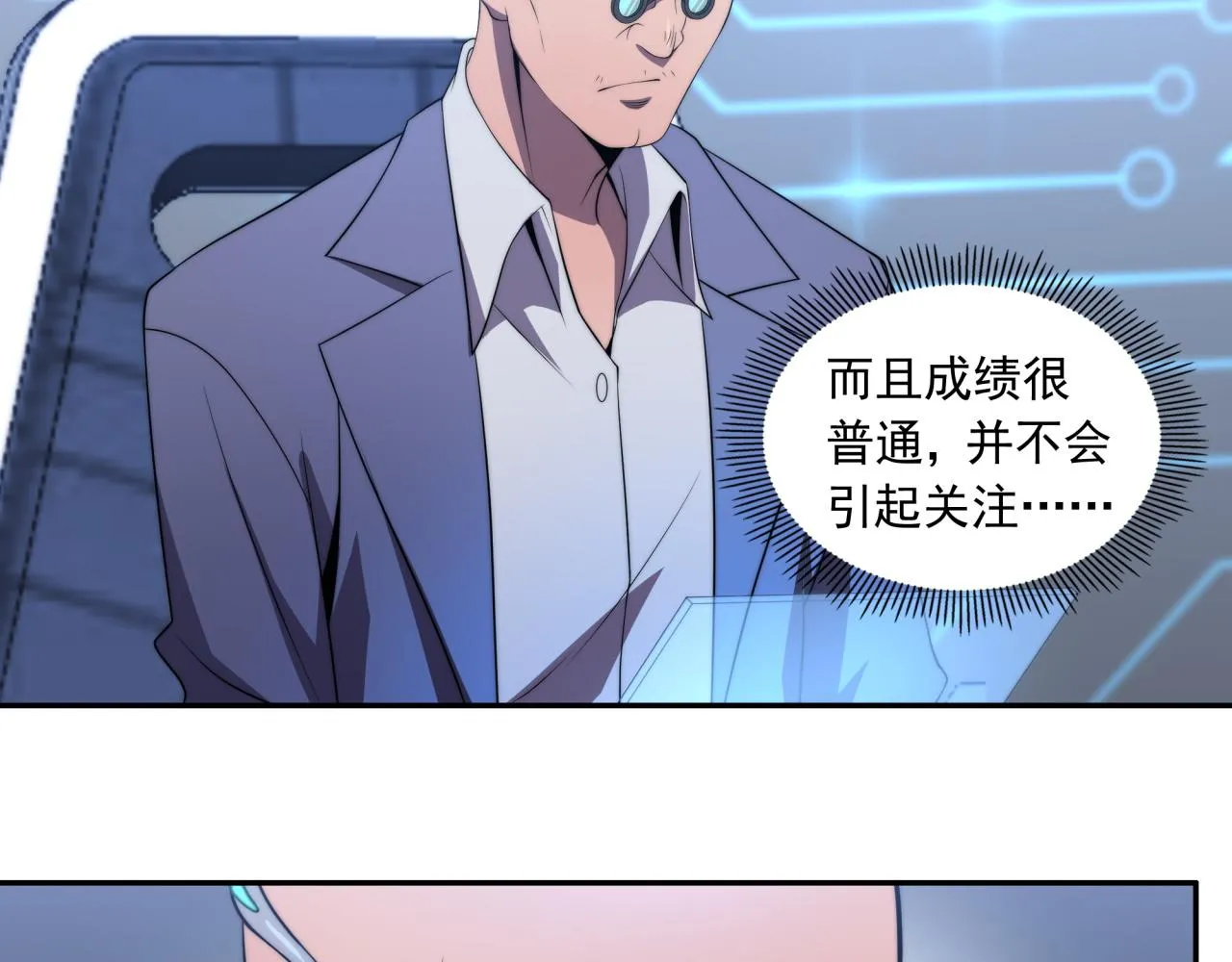 第13话 新生生活 第111页