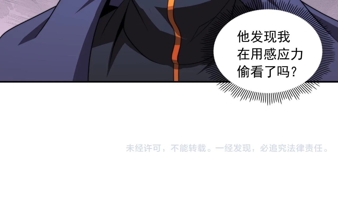 第13话 新生生活 第114页