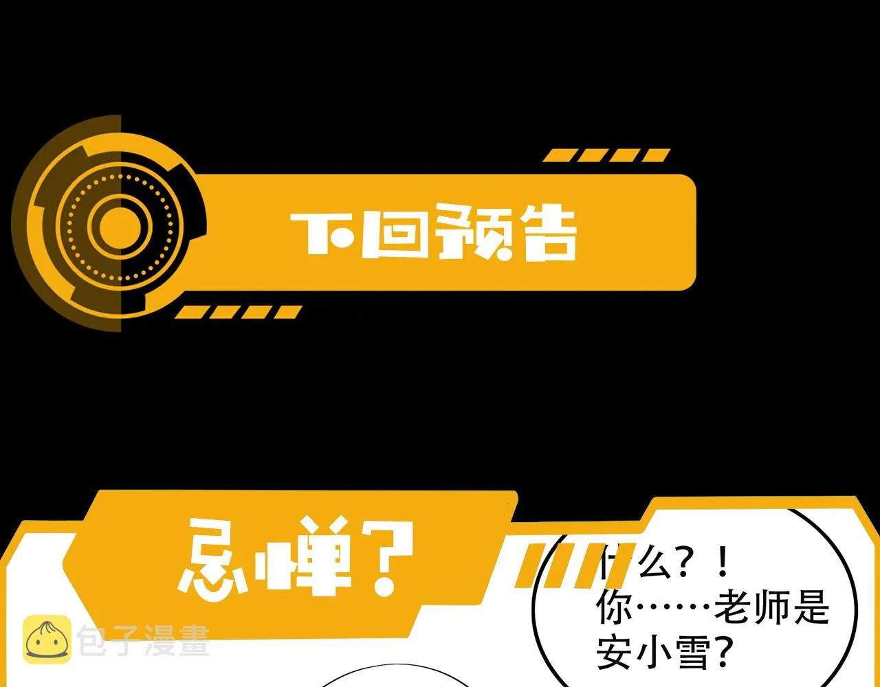 第13话 新生生活 第115页
