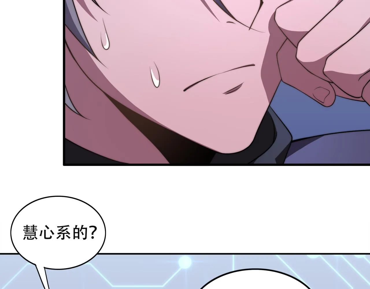 第14话 特招名额 第8页