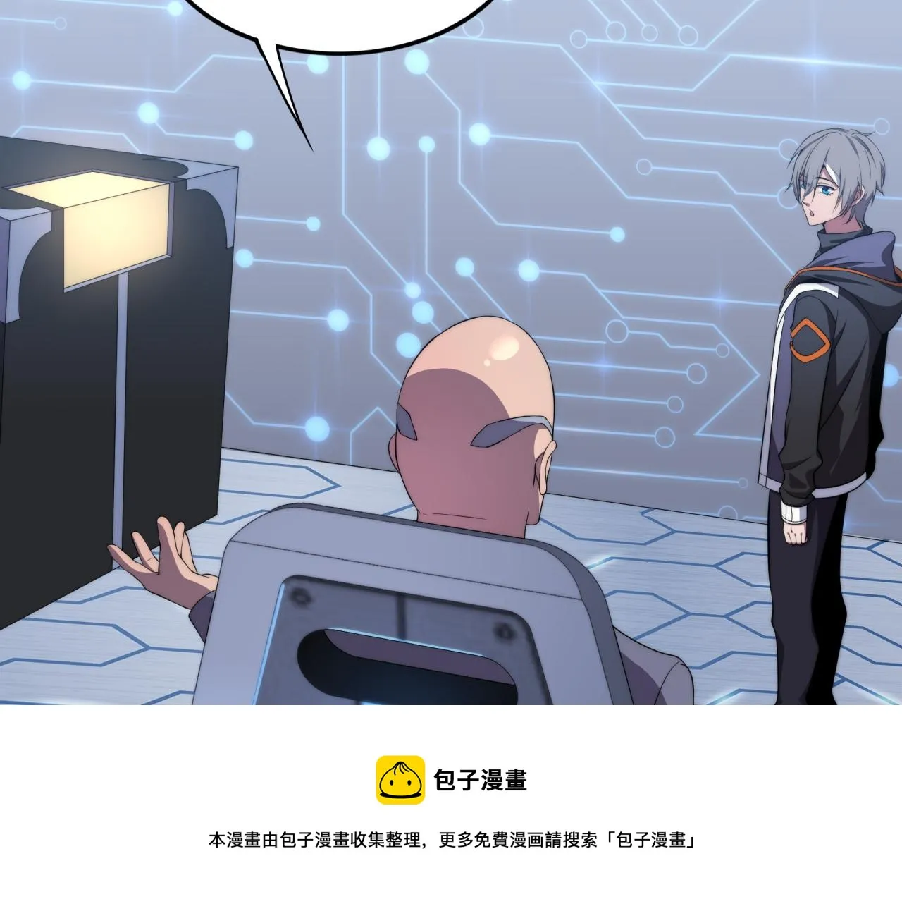 第14话 特招名额 第11页