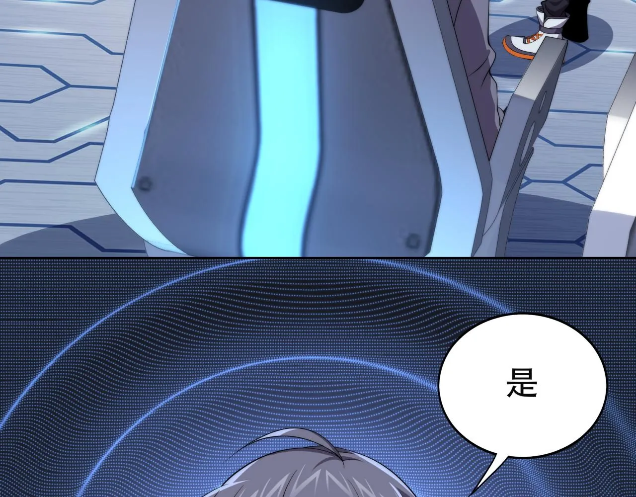 第14话 特招名额 第12页