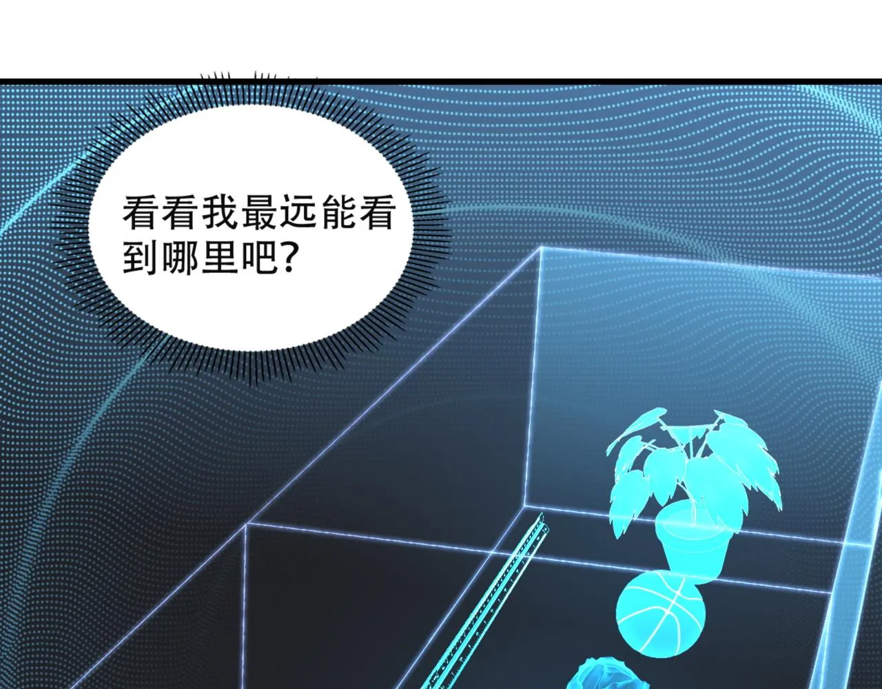第14话 特招名额 第15页