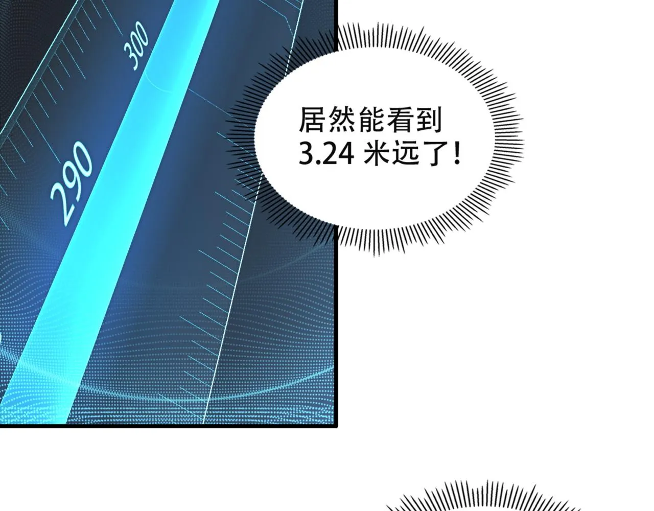 第14话 特招名额 第18页