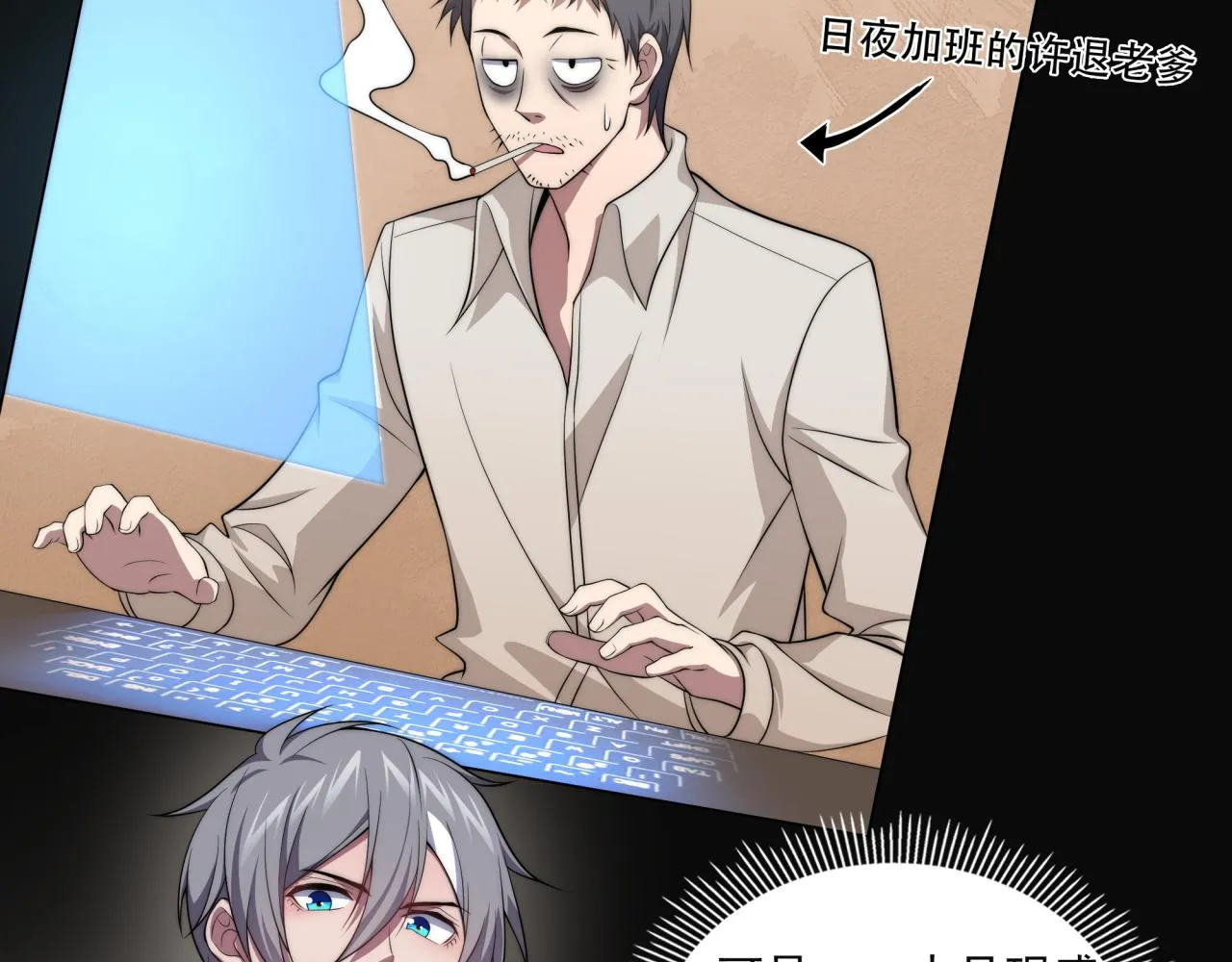 第14话 特招名额 第45页