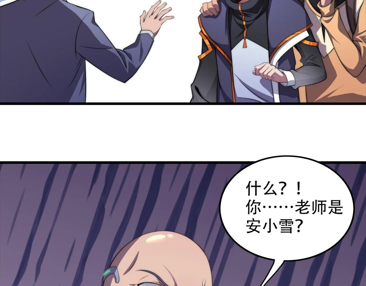 第14话 特招名额 第56页