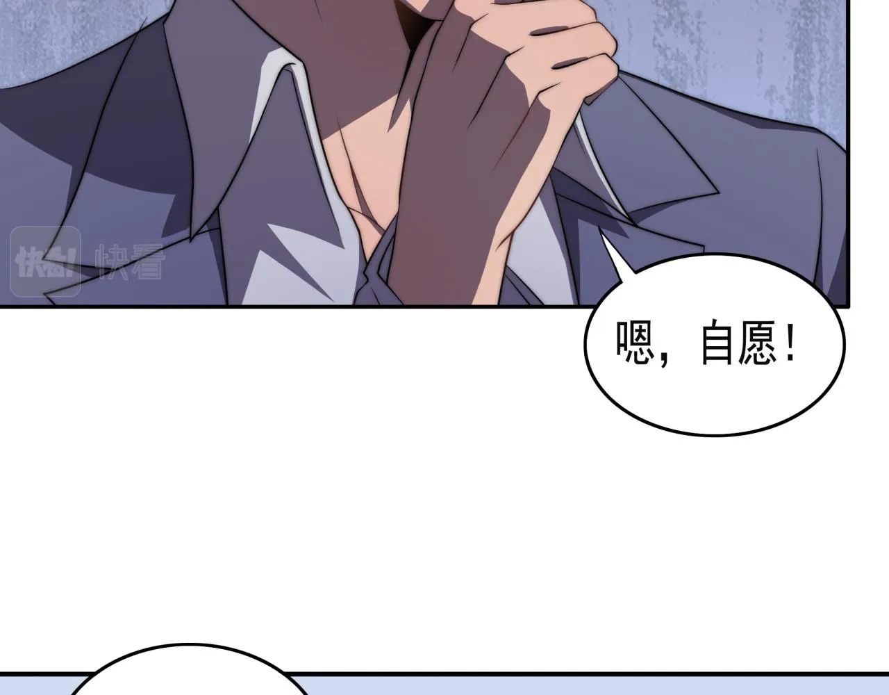 第14话 特招名额 第65页