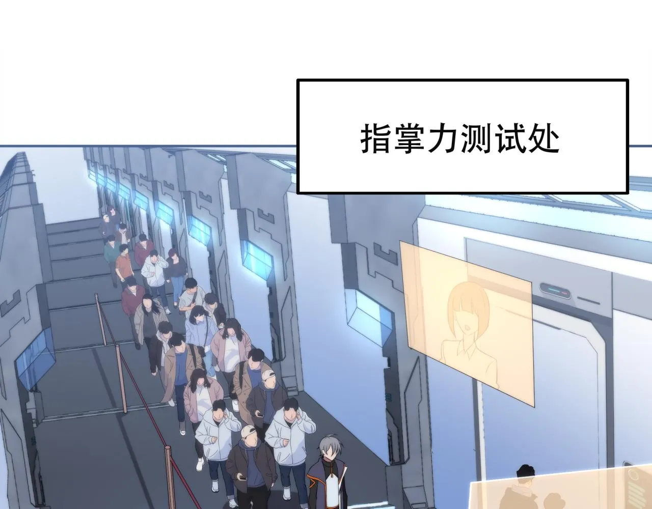 第14话 特招名额 第76页