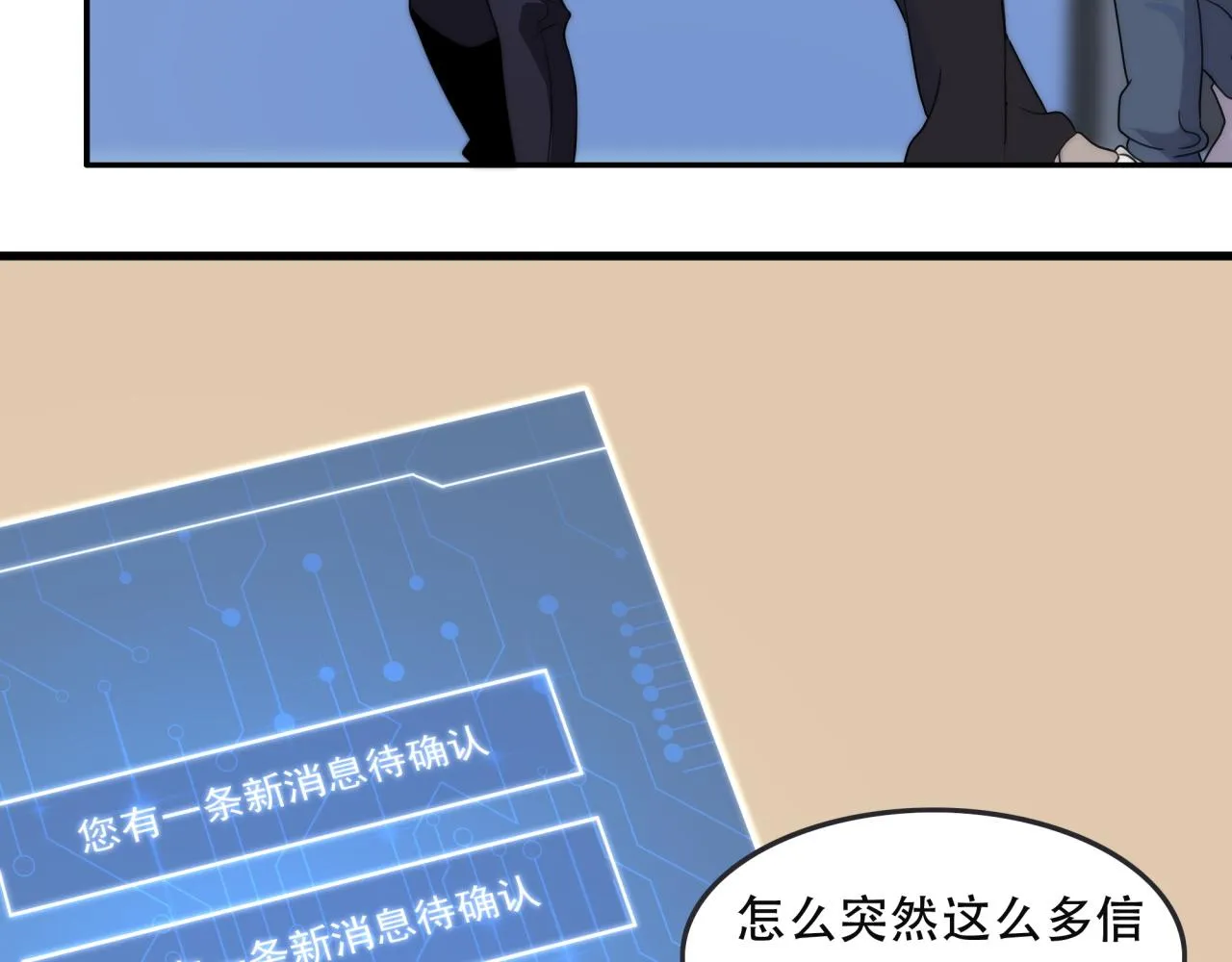 第14话 特招名额 第83页