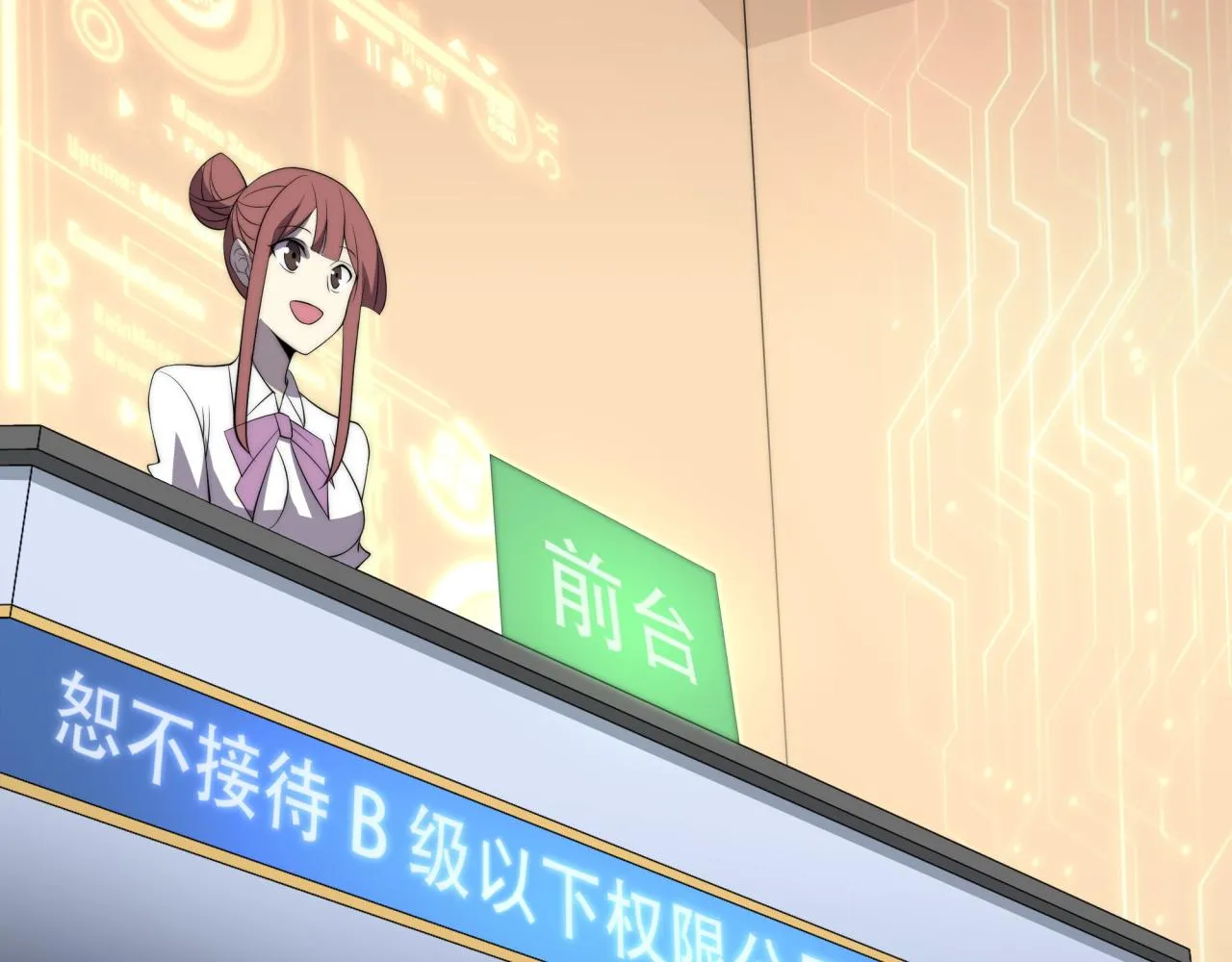 第14话 特招名额 第102页