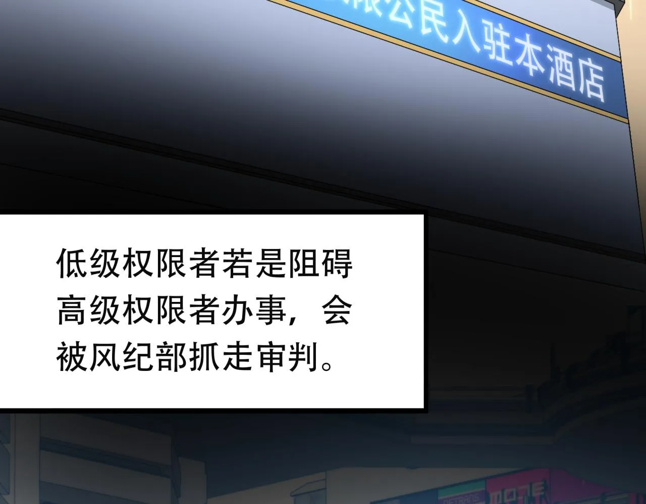 第14话 特招名额 第103页