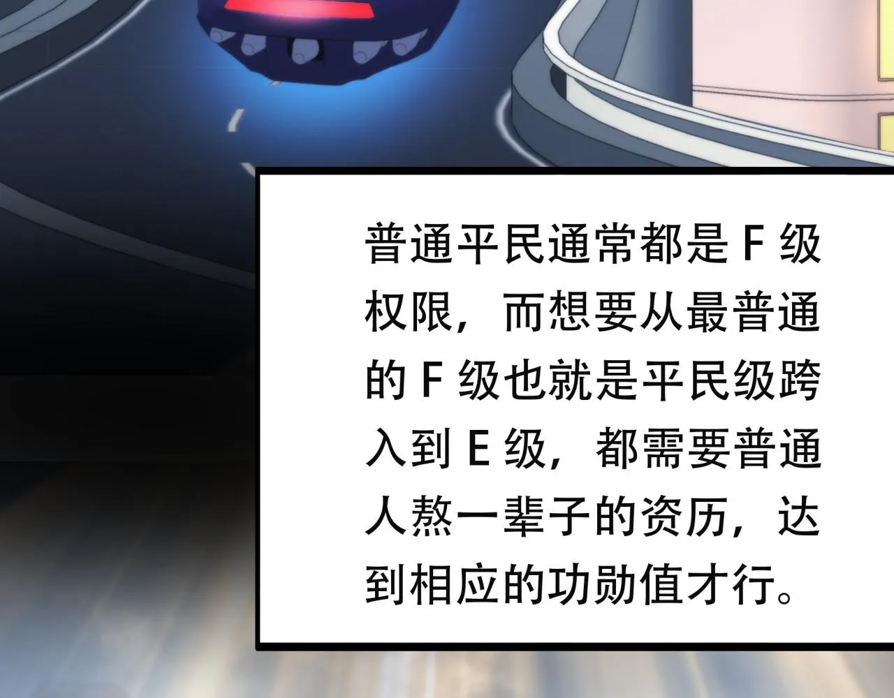 第14话 特招名额 第106页