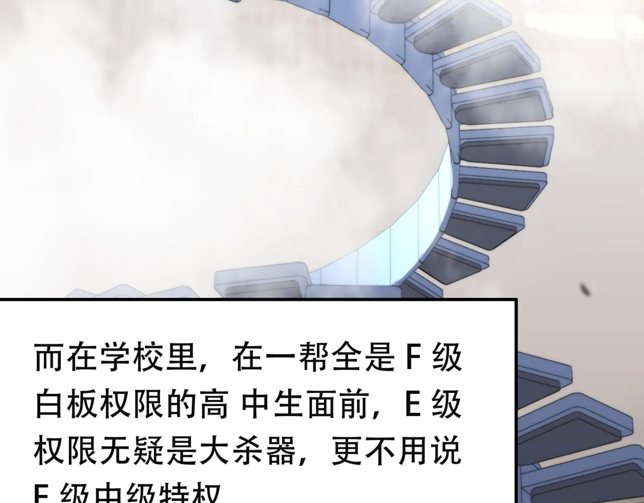 第14话 特招名额 第108页