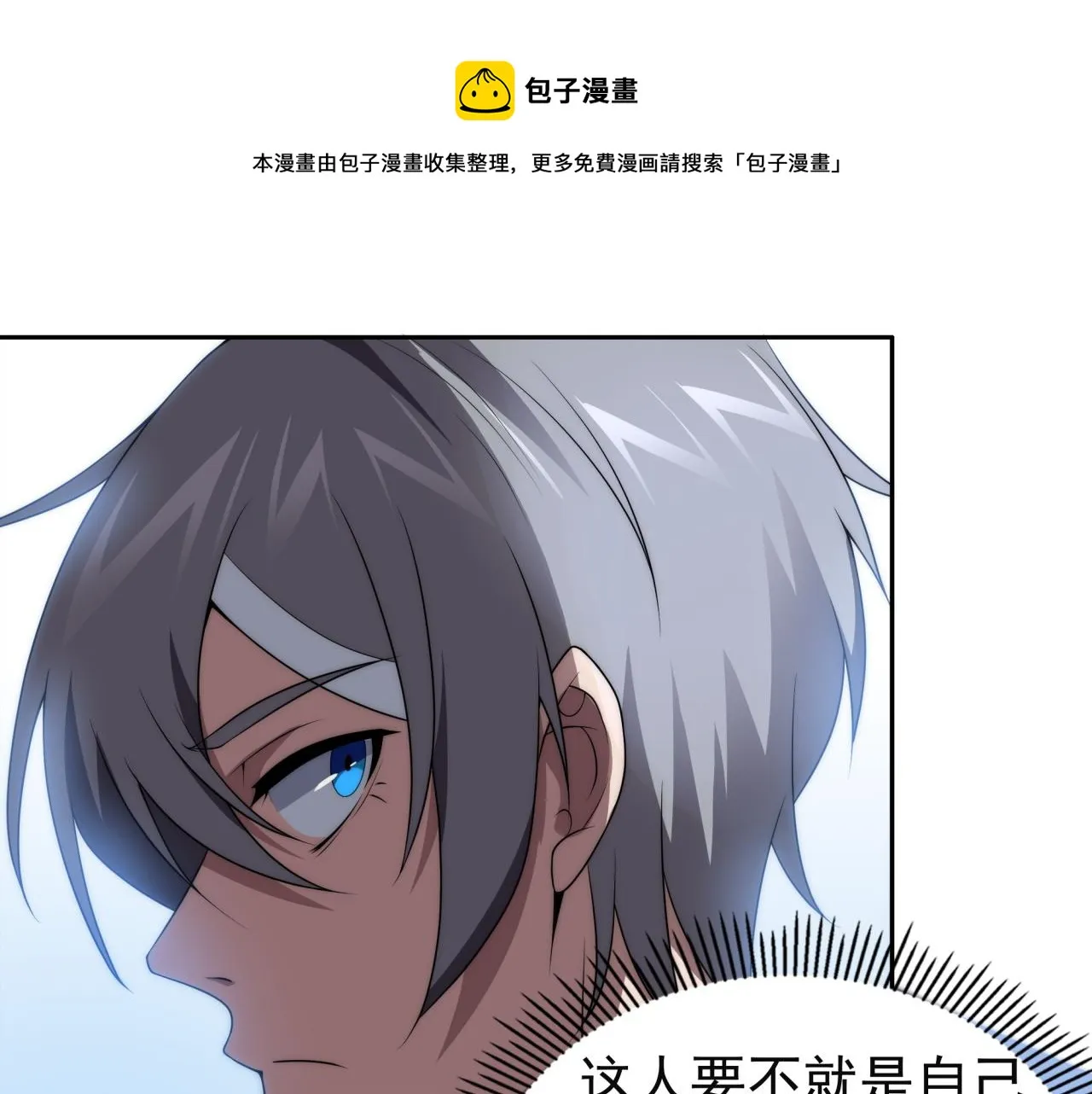 第14话 特招名额 第111页