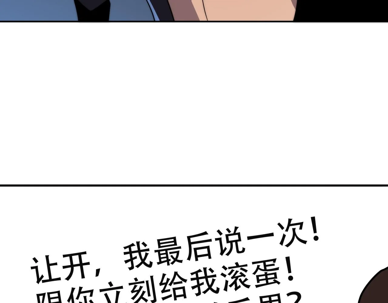 第14话 特招名额 第119页