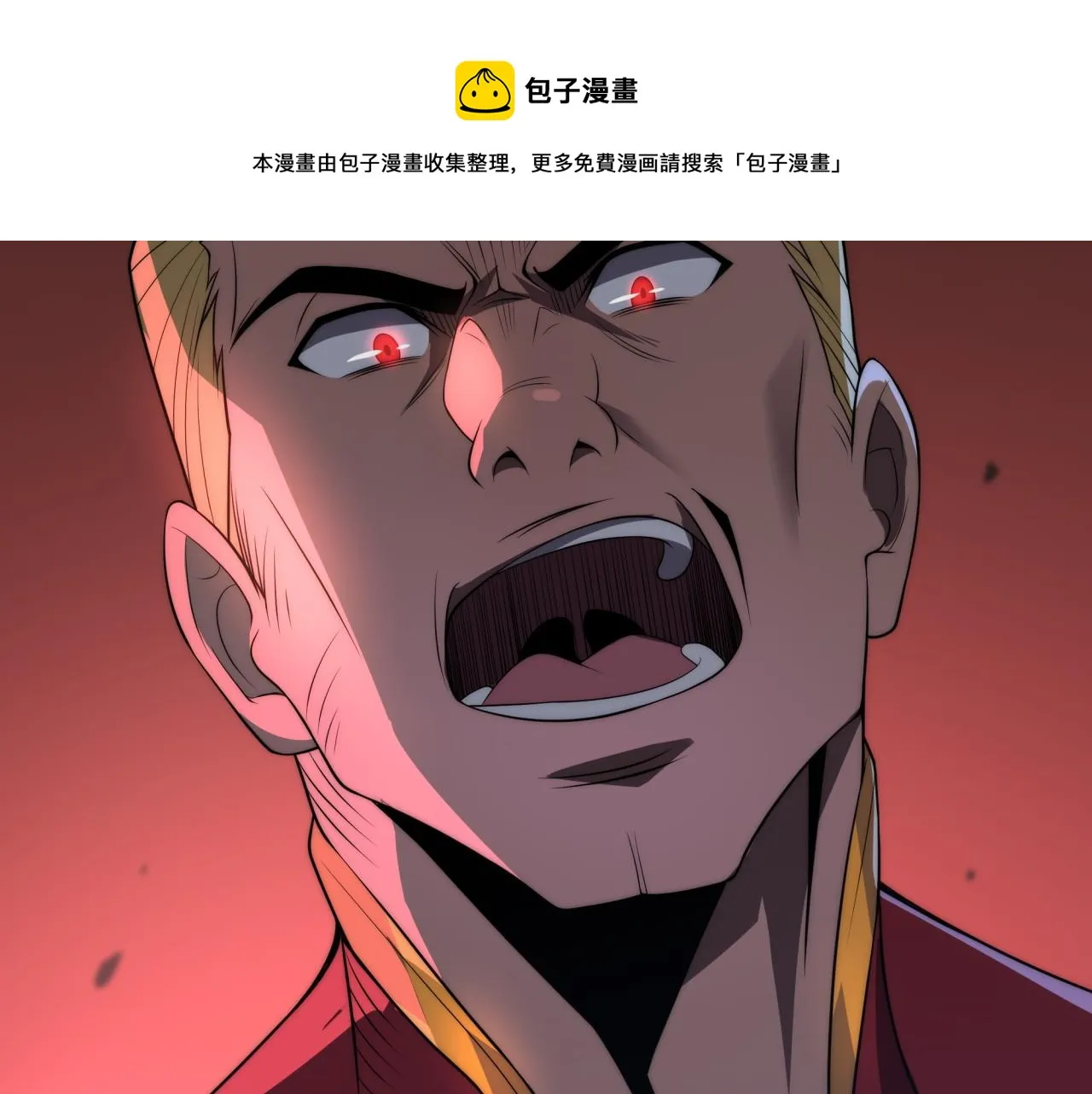 第14话 特招名额 第121页