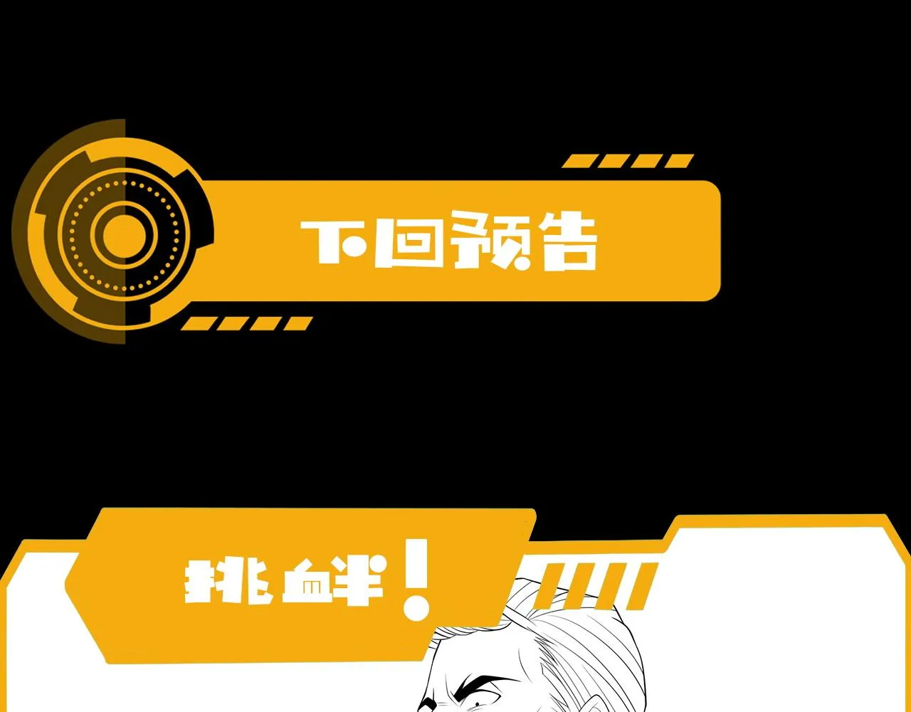 第14话 特招名额 第124页