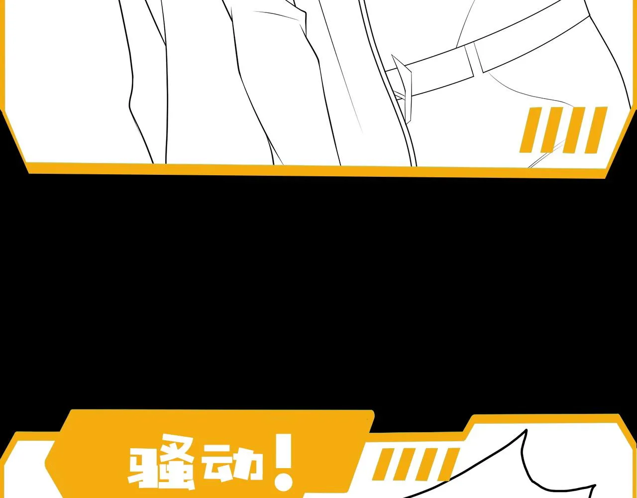 第14话 特招名额 第126页