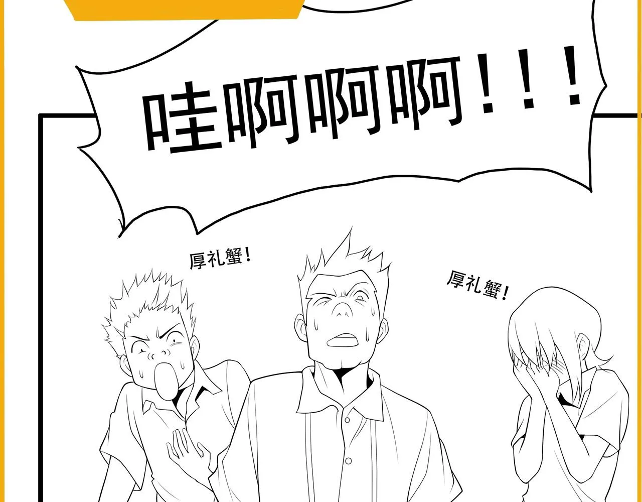 第14话 特招名额 第127页