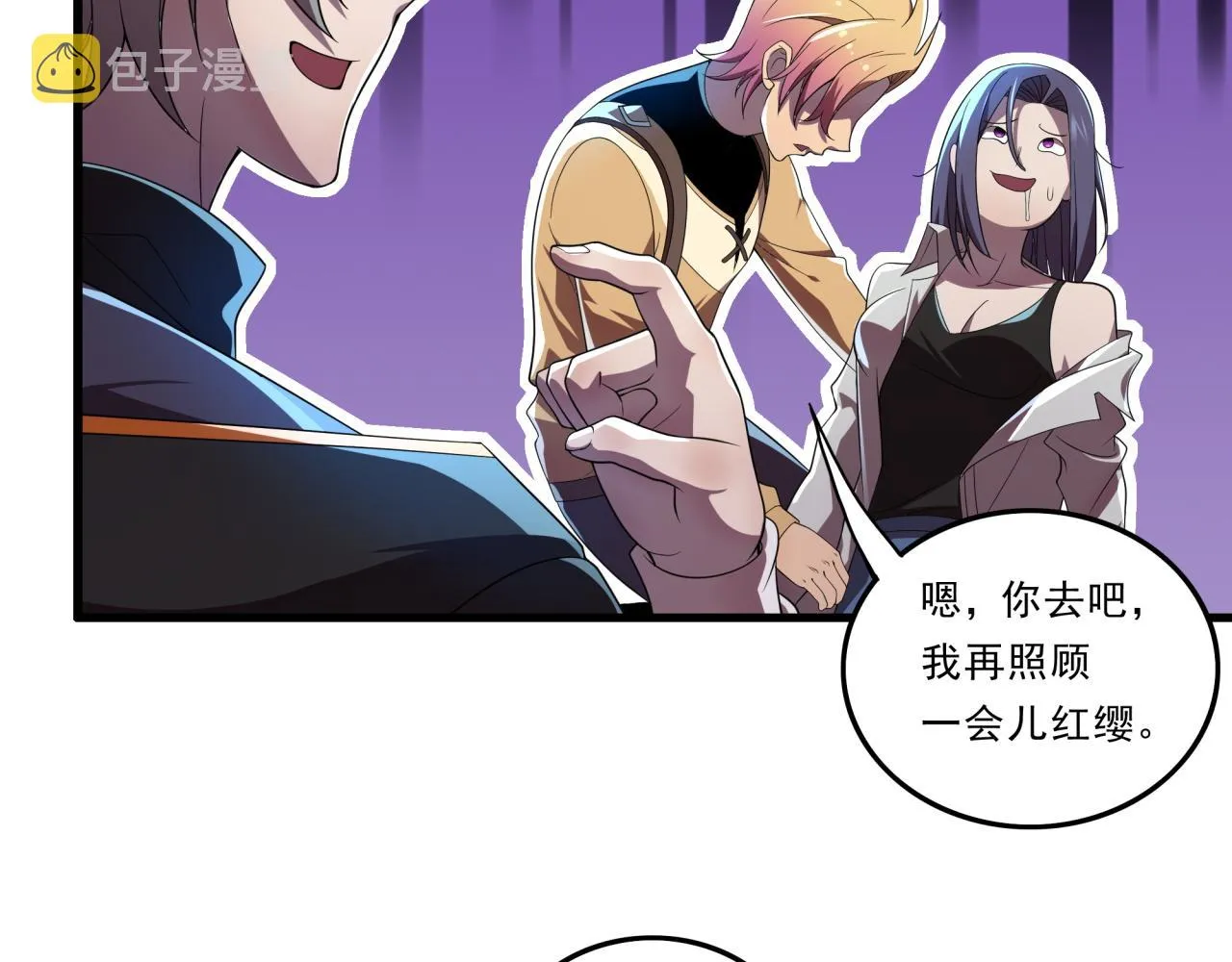 第29话 新的机遇 第15页